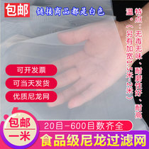 Nylon mesh plastic mesh filter 80 mesh 20 high temperature resistant ultra-fine filter mesh gauze food grade mesh paint