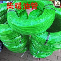 Truck diesel heating pipe parking heater heater fuel hose parts Daquan oil pipe hose