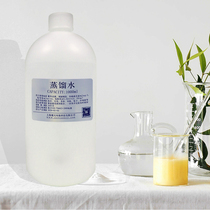 Suitian high purity sterile distilled water applied to the face cosmetics laboratory spa mask sterilized water 1000ml