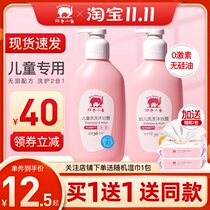 Red baby elephant children shampoo shower gel two-in-one boys and girls 3-15 years old special shampoo Shower Lotion