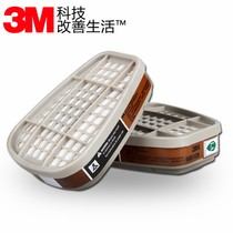 6001CN filter box 6200 Special for painting 7502 gas mask activated carbon filter box Filter element 6001 filter box