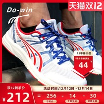 Dowei Journey Running Shoes Marathon Carbon Plate Training Sports Sports Examination Special for Men and Women Autumn and Winter MR3900