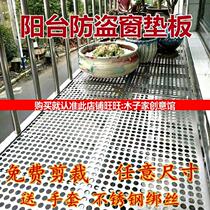 Window guard plate Window sill long table room anti-theft window orifice plate Lightweight fleshy plate Stainless steel rectangular balcony flower