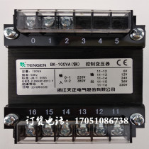 Tianzheng BK-100VA 220V spot 220v380V to 220V36V24v12v6v AC control transformer
