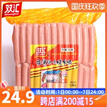 Shuanghui roast sausage 1 9kg roasted sausage Taiwanese sausage hot dog sausage bacon crispy bone
