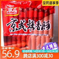 Authentic Shuanghui hot dog sausage 2 4Kg 40 hot dog roasted sausage Taiwanese sausage batch