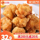Zheng Datang Yang Chicken Block японский стиль без косточковой жареные куриные мешки замороженные полу -продукты Жареные закуски Tang Yang куриный блок 1 кг