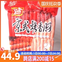 Authentic Shuanghui grilled sausage 1 9KG sausage Taiwanese style Beijing hot dog sausage frozen grilled sausage