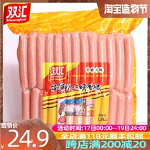 Shuanghui grilled sausage 1 9kg grilled sausage Taiwan flavor Taiwan sausage Hot dog sausage Hot dog sausage bacon crispy bone and more
