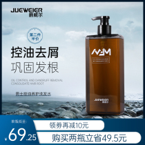 Juewell mens oil control and anti-itching shampoo soft and bright clean scalp strong and refreshing hair