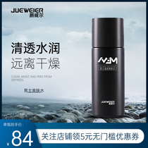  Juewell mens hot spring toner refreshing refreshing moisturizing shrinking pores controlling oil and acne