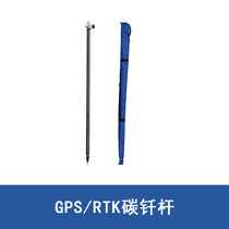 RTK to the center of the carbon fiber pole universal Rod South Zhonghaida Kolida Sanding Hezhong thinking strong against the middle pole