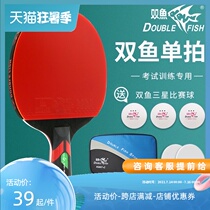 Pisces table tennis racket Single shot Bing Bing racket Straight shot horizontal shot Six-star training table tennis racket Primary school student professional level