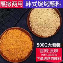 Northeast Qiqihar Barbecue Dip Dried Barbecue Dried Meat Dried Spreading Commercial Korean Barbecue Dip