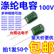Polyester capacitor full range 2A104J 2A103J 2A473J 2A472J 222J 223J 823J 562