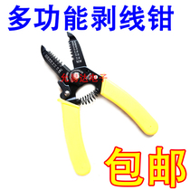 Versatile exfoliating pliers multipurpose exfoliating knife cut multifunction peeling wire peeling pliers knife wire break pliers