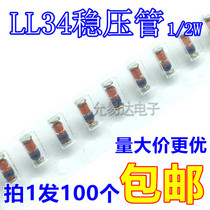 LL34 Patch voltage regulator ZMM5V1 0 5W 5 1V (100 only 3 yuan)1 plate 2500 only