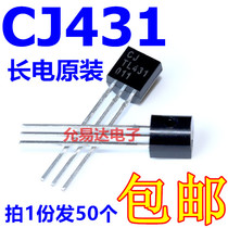 New original long electric CJ431 TL431 copper feet straight into-92 voltage regulator transistor 50 9 yuan