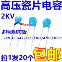 High voltage ceramic capacitor 2KV 103 472 222 102 470P 220P 22P (20pcs)