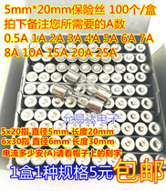 5x20 glass fuse tube 250V 6x30mm 0 5A 1A 2A 3A 4A 5A 8A-30A fast break