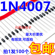 1N4007 IN4007 in-line rectifier diode 1A 1200V(100 3 yuan) 19 yuan K