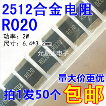2512 SMD alloy resistor R020 0 02 Ohm 20mR accuracy 1%(50 only 9 yuan)