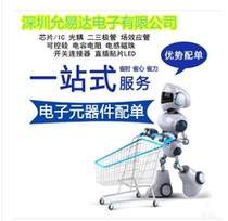 Order quotation Electronic components Order electronic components supporting IC matching (professional matching list)