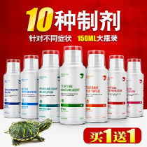 Turtle medicine white eye disease special Brazilian turtle fluid rot skin rotten povidone iodine pneumonia disease rot nail universal non-drug
