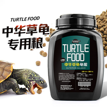 Grass turtle special tortoise food water turtle semi-water turtle nutrition general food turtle feed small turtle food floating young turtle material
