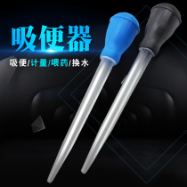 Fish tank water changer toilet manual pump siphon cleaning sand washer small suction fish dung