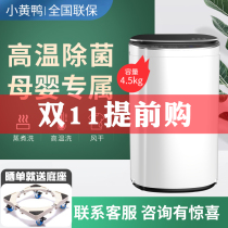 Haier after-sales 3kg mini washing machine baby elution small drying Integrated Children household pulsator automatic