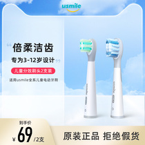 usmile electric toothbrush head Children Baby soft hair replacement head Care Cleaning Teeth 2 sets