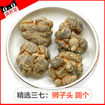 Round) selected Yunnan Wenshan 20 heads 30 Super spring three seven 500g Tianqi washed lion head