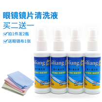 Glasses cleaning liquid washing glasses liquid water eyes mobile phone computer screen lens care liquid artifact spray cleaner