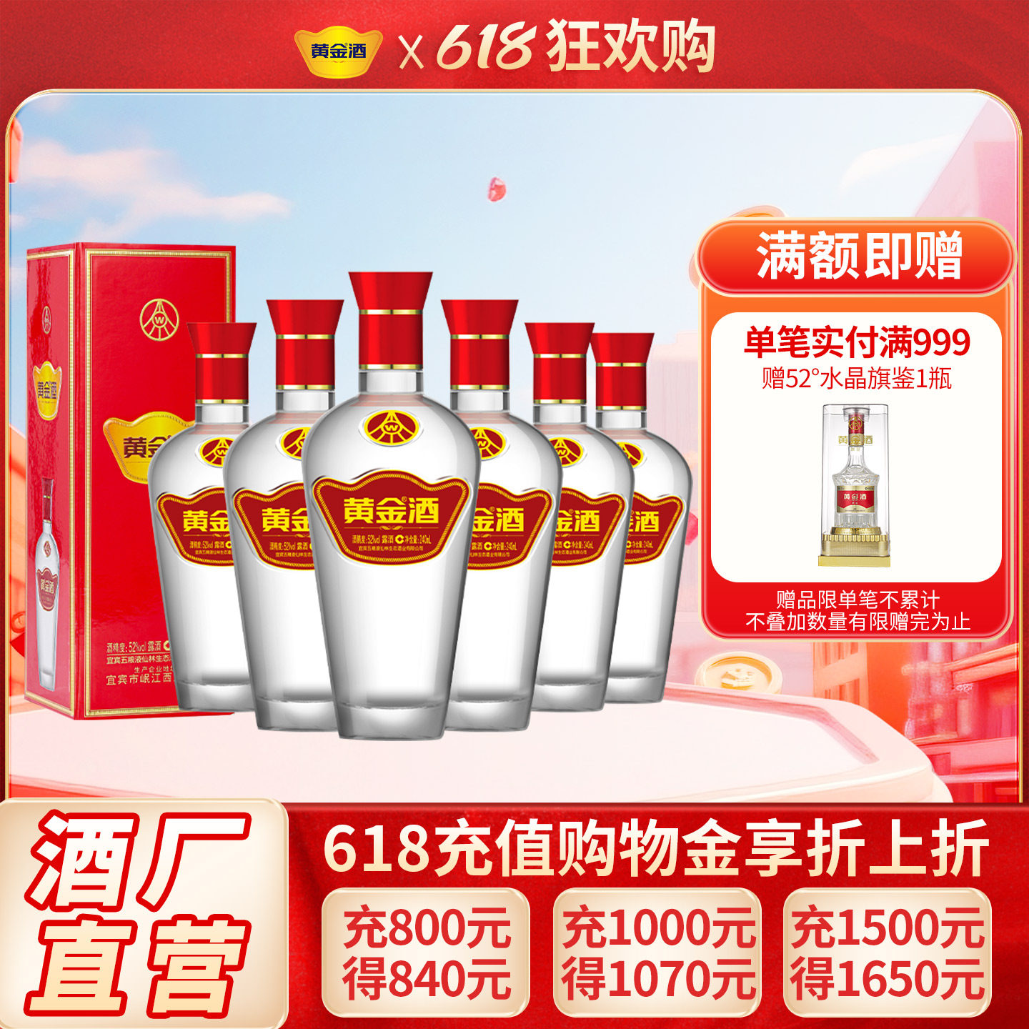 五粮液黄金酒52度480ml-五粮液黄金酒52度480ml促销价格、五粮液黄金酒
