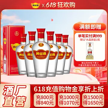五粮液 480ml 白酒 52% 五粮液黄金酒52度480ml-五粮液黄金酒52度480ml促销价格、五粮液黄金酒