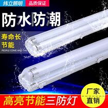 Three anti-lamp led full set T8T5 moisture-proof anti-fog waterproof dust-proof explosion-proof single and double tube full set of long strip purification lights