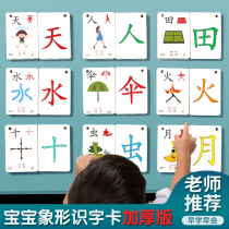 Young children literacy card kindergarten baby early education Enlightenment reading book pinyin artifact 3000 characters Chinese characters