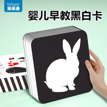 Black and white card baby Early teaching card newborn son visual excitation card 0 to 3 months baby chasing puzzle toy