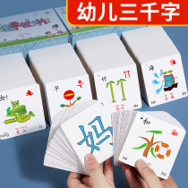 Kindergarten enlightenment literacy card Childrens literacy card literacy card early education cognitive pinyin Chinese character artifact full set