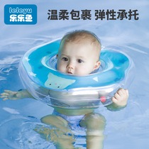 Baby swimming ring collar 0-year-old newborn child underarm lying ring Baby 6 months old child collar small month old
