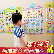 Baby childrens sound wall chart pinyin alphabet Early education sound baby literacy school supplies Artifact Educational toy