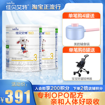 kabrita Jiabeite baby goat milk powder Yuejin 3 segment 1-3 year old baby Dutch imported 400g * 2
