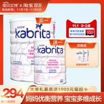 Jiabaite mother goat milk powder pregnant women pregnant women mid-pregnancy breast milk powder 800g pregnancy