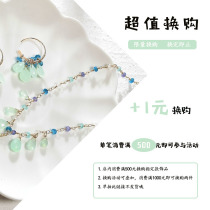 Value redemption sales over 500 yuan to redeem any designated jewelry single shot will not be shipped