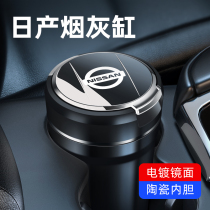 Suitable for Nissan car ashtray special Tianlai Nissan Xuan Yi Qijun Qashqai modified car ashtray original