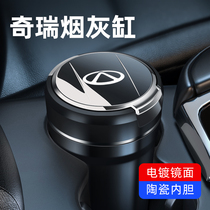 Chery special car ashtray Ruihu 3 Ruihu 7 Arese 5 Ruihu 5X Ruihu 8 car ashtray original