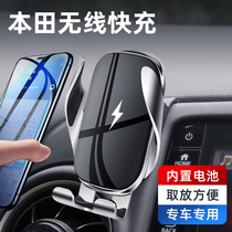 Honda CRV Accord XRV Civic Ling Pi Bingzhi Crown Road Fit Car Wireless Charger Mobile Phone Bracket Quick Charge