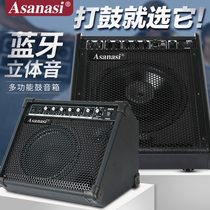 Asanasi Professional electronic drum speaker DM-30W 60W audio Bluetooth electric drum high-power electronic keyboard speaker