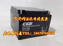 CGB long light battery CB12V2 3AH7AH17AH25AH40AH65AH fire UPS EPS power supply